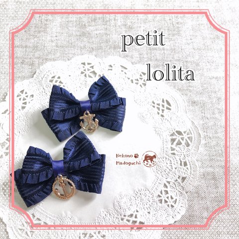 『petit lolita』ブローチ　ネイビーリボン×マリンモチーフ