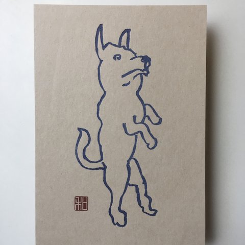 犬 木版画 ポストカードサイズ