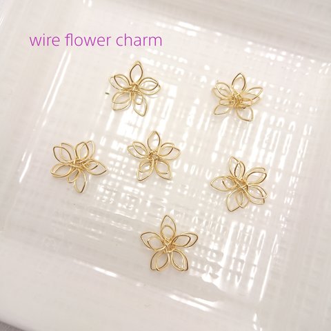 〈type B〉wire flower charm 6peace 【E-128】