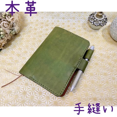 ほぼ日手帳カバー　革　A6サイズ　緑　2