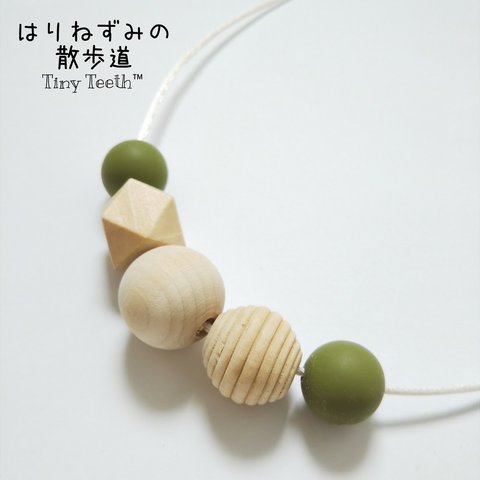 【再販3】歯固めネックレス(ママ用)Tiny Teeth