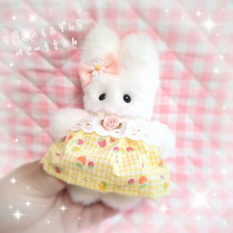 10)癒しのもふりんうさたん♡　ぬいぐるみ　ハンドメイド うさぎ