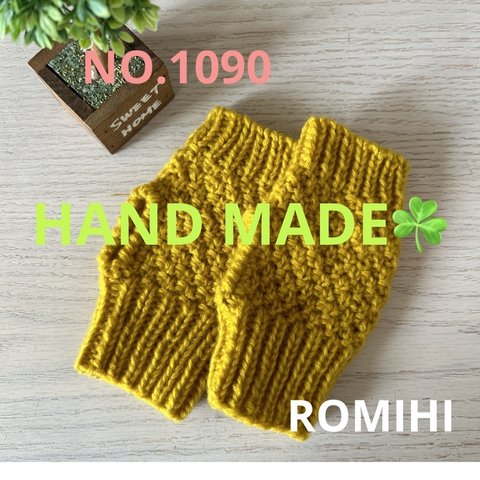 NEW☘️NO.1090  HAND MADE  〜ハンドウォーマー〜