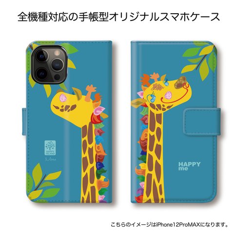 ☆全機種対応☆【手帳型 ハッピー スマホケース　『HAPPY me』キリンのシトリン☆】送料無料