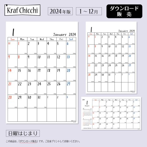 B 貯まるカレンダー 日曜はじまり［DATA］ 2024年 1〜12月（12ヶ月分）