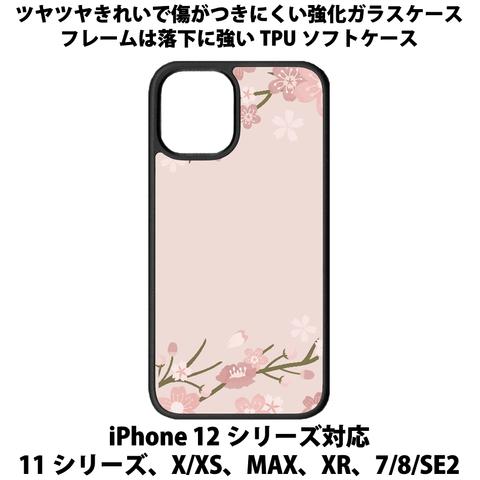 送料無料 iPhone13シリーズ対応 背面強化ガラスケース さくら6