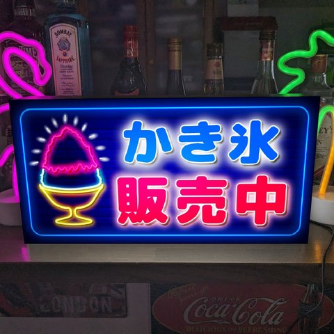 【オーダー無料】かき氷 アイスクリーム ソフトクリーム 店舗 キッチンカー ランプ 照明 看板 置物 雑貨 ライトBOX 電飾看板 電光看板