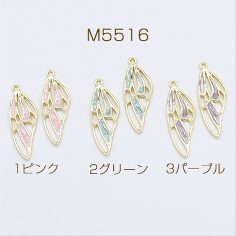 M5516-3 12個  エポチャーム 蝶 羽 1カン 13×36mm ゴールド 3×【4ヶ】