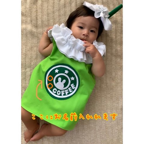 僕で私で一休みする？？お名前入りフラペチーノ♡