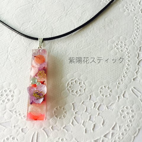 紫陽花のスティックネックレス◇レジン