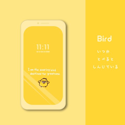 とりのどんちゃんは鳥界のドンになる☆【スマホ用壁紙】