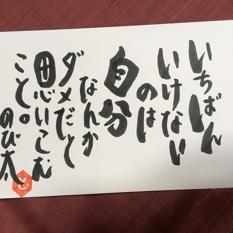 筆文字～必要な方に届きますように