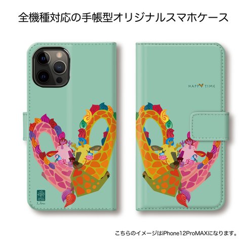 ☆全機種対応☆【手帳型 ハッピー スマホケース　キリン夫婦のコーンとチェリー☆】送料無料