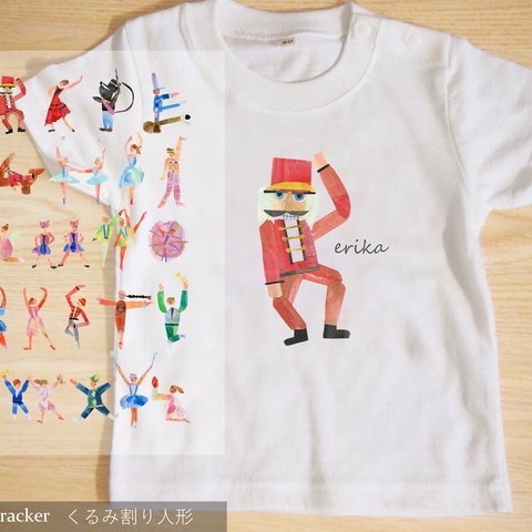 【くるみ割り人形】選べるベビー T-シャツ　ABCバレリーナ Tシャツ - Ballerina - A to Z - ★名前入可