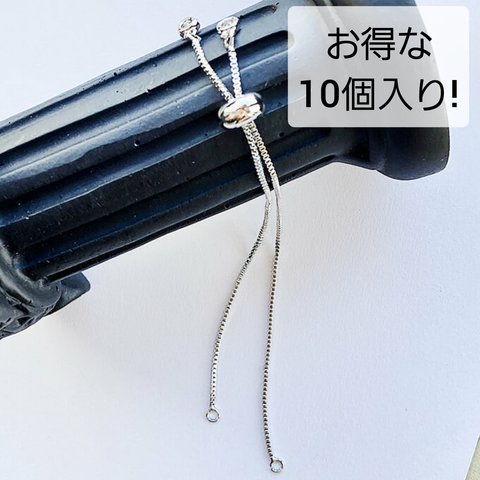 10本 プラチナメッキ スライダーブレスレット チェーンブレスレット ブレスレット /シルバー（C2-88-big）基礎金具 ブレスレット ハンドメイド 材料 素材