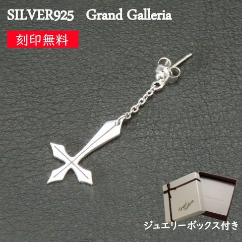 逆十字 ピアス シルバー925 【刻印無料】 片耳 M 聖ペテロ ペテロクロス 十字架 シルバーアクセサリー メンズ ユニセックス クリスマス 誕生日 プレゼント ハンドメイド 手作り キリスト教