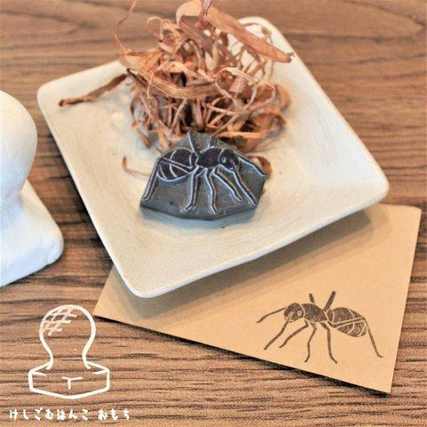 消しゴム はんこ　アリ さん　歩く　ant