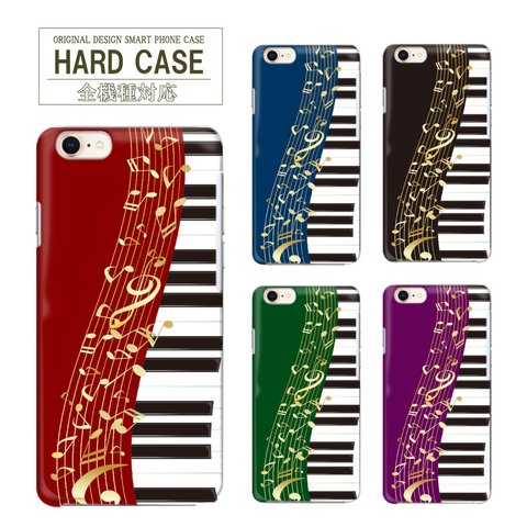 iPhone14 ピアノ 音符 音楽 スマホケース 携帯ケース ハードケース スマホカバー iPhone