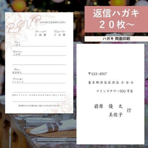 返信ハガキ 70円/枚