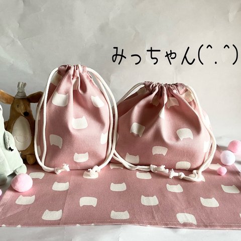 ★(^.^)かわいっ！にゃんこシルエット🐱ピンクお弁当・給食袋&コップ袋&ランチョンマット★楽しいランチタイムを♪