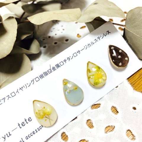 ✨新作レジン✨組み合わせ自由な小ぶりしずくレジンピアス💕　　普段使い　揺れる　クリア　レジン　パーティー　結婚式　レジンピアス　レジンイヤリング　ピアス　イヤリング　レジン　冬