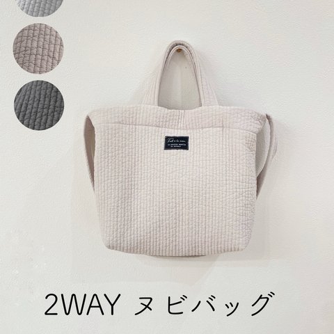2WAYヌビバッグ　4色展開　マザーズバッグにも最適