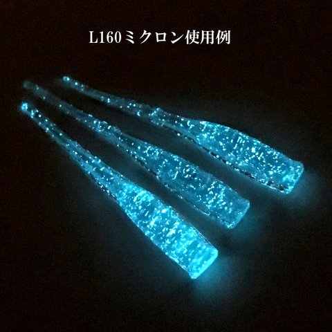 入荷♪ 暗闇で光る原料 「N夜光 ルミノーバ ★最強輝度 L160μm★」 ブルーグリーン発光 10g  蓄光 夜光