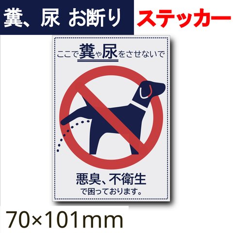 ❤送料無料❤犬の糞、尿　お断りステッカー 置き配　猫　宅配ボックス　ポスト