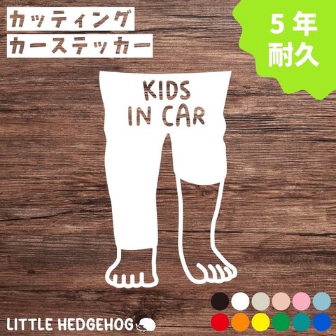 子供　キッズインカー　ステッカー　カーステッカー　カーサイン　車　動物　kids in car　キッズ　ベビー　子供　孫　キッズ用品　カー用品　おしゃれ　かわいい　シンプル