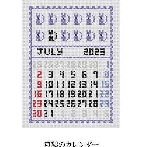 クロスステッチキット 北欧デザインのファブリックカレンダー「2024年7月」刺繍カレンダーインテリアの衣替えしませんか？