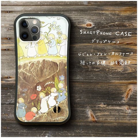 【 オルファース 根っこの子供 目を覚ます】スマホケース グリップケース 全機種対応 絵画 iPhone12 落下防止 かわいい