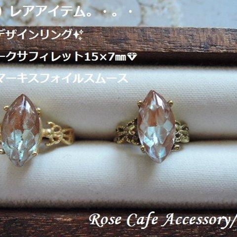 （2690）レアアイテム✨マーキスデザインリング✨アンティークサフィレット15×7㎜💎ナベットマーキスフォイルスムース。・。・(^^♪