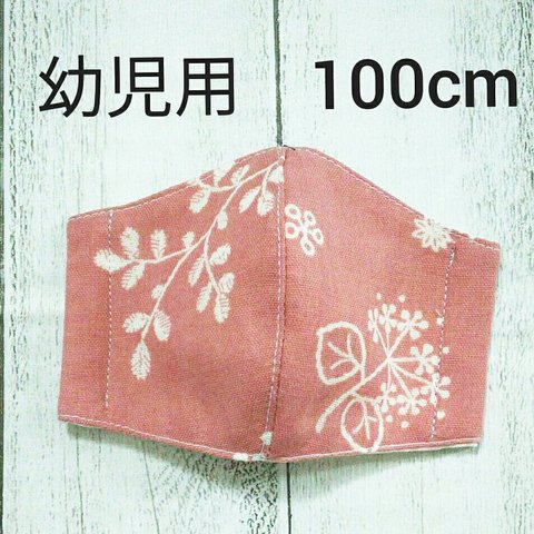 上品花柄立体マスク　幼児用　100cm 3