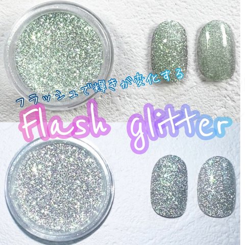 04 Flash Glitter ラメ フラッシュパウダー ニュアンスネイル フラッシュグリッター レジン