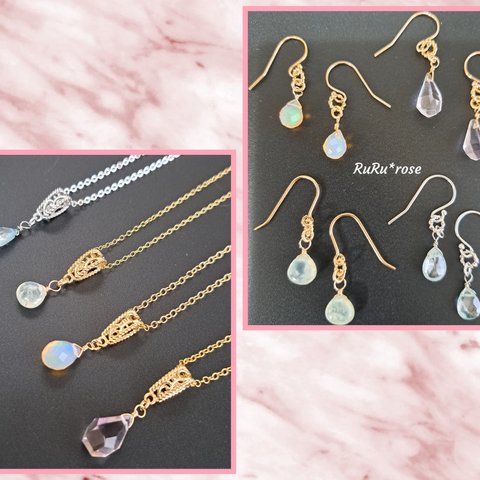 【全品10%OFF】セット販売　天然石イヤーアクセサリー&ペンダントトップ「Small pastel colour」SV925 14kgf