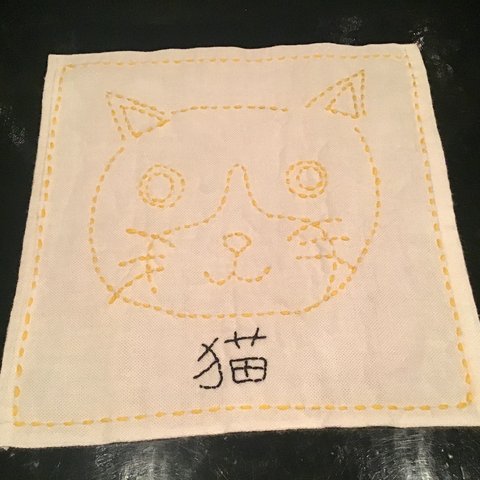 黄猫 “NEO SASHIKO”花ふきん small 