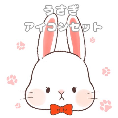 うさぎ🐇顔アイコン