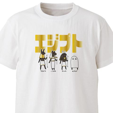 【架空お土産シリーズ】エジプト土産【ホワイト（金色風の普通プリント）】ekot Tシャツ <イラスト：タカ（笹川ラメ子）>