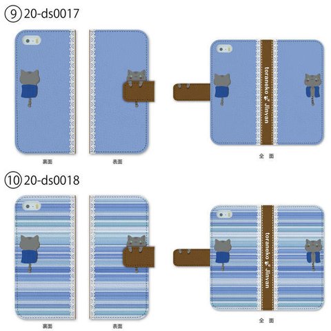 【全機種対応】かわいいぶらさがり風 手帳型スマホケース！