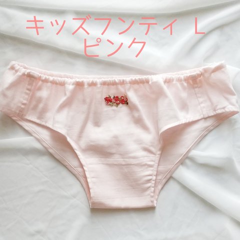 キッズフンティ L ピンク 赤花 ふんどしパンツ キッズパンツ  コットンショーツ