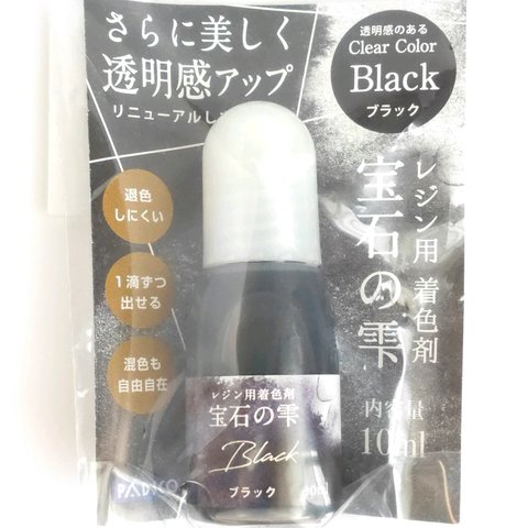 【1本】 ブラック  宝石の雫  レジン用着色剤  パジコ  全12色