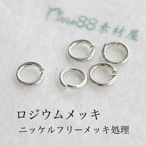 送料込み『100個】515#本金ロジウムメッキ　4＊0.7mm丸カン