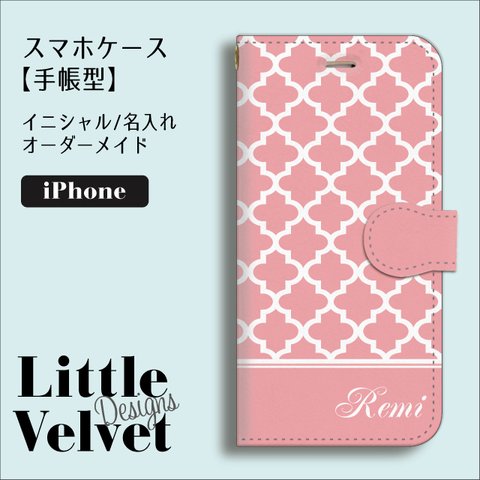 お名入れができる手帳型iPhoneケース/ハイクオリティタイプ＊モロッカン柄 ピンク [PC705PK]