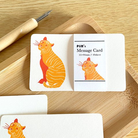 虎のメッセージカード 10枚入 名刺サイズ プレゼント ギフト 動物 アニマル トラ tiger シンプル