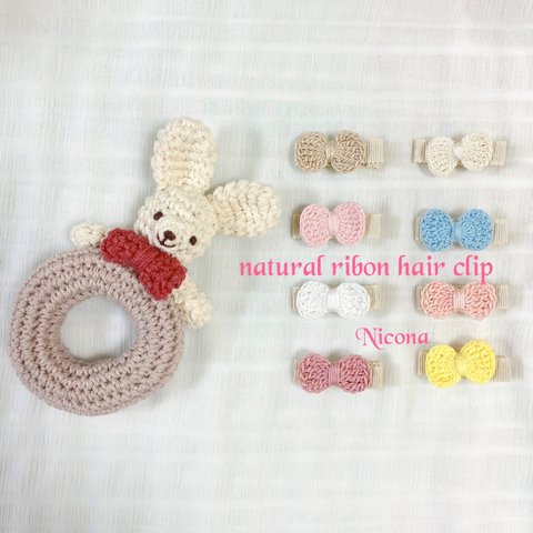 【2個セット】新生児から使えるヘアクリップ ＊natural ribon hair clip＊baby＆kids＊上下滑り止め付き＊ベビードレス＊ワンピースベビー＊ベビーロンパース＊新生児＊出産祝い＊