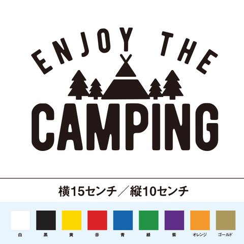 キャンプを楽しもう！ ENJOY THE CAMPING ステッカー