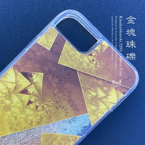 華札珠礫 - 和風 スマホケース グリッター【iPhone全機種対応】