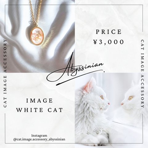 【ネックレス】【白猫イメージ】猫ネックレス/猫アクセサリー/猫雑貨/アレルギー対応/サージカルステンレス/ゴールド/白色・ホワイト