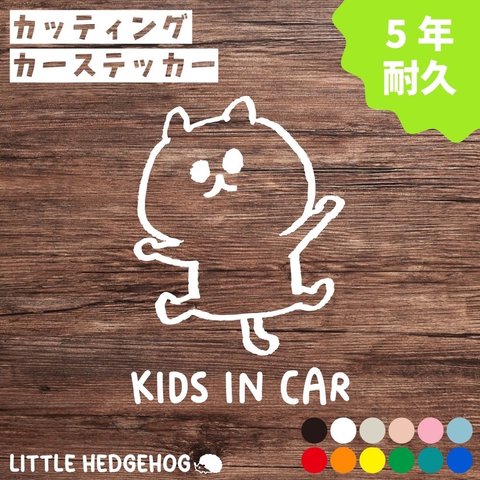 ねこ3　キッズインカー　ステッカー　カーステッカー　カーサイン　車　動物　kids in car　キッズ　ベビー　子供　孫　キッズ用品　カー用品　おしゃれ　かわいい　シンプル