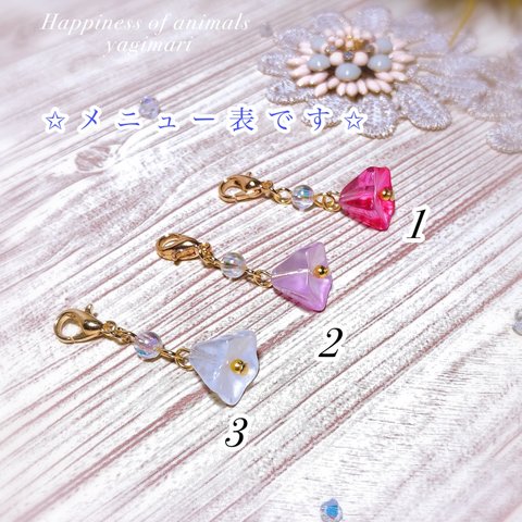 《お嫁入り*11点》💠メニュー表💠セット販売商品です🙇‍♀️only one💕自分好みへ❤️アンクレット用カスタマイズチャーム❤️自分だけのアンクレットへ☺️組み合わせ自由🙌